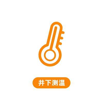 智能井盖-井下测温