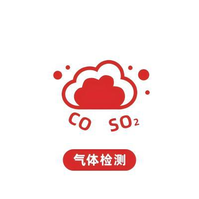 智能井盖-气体检测